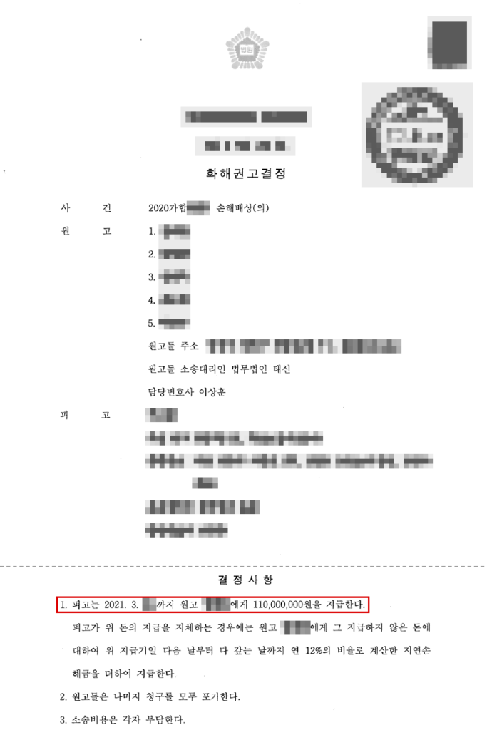 판결문·결정문 마스킹 사본