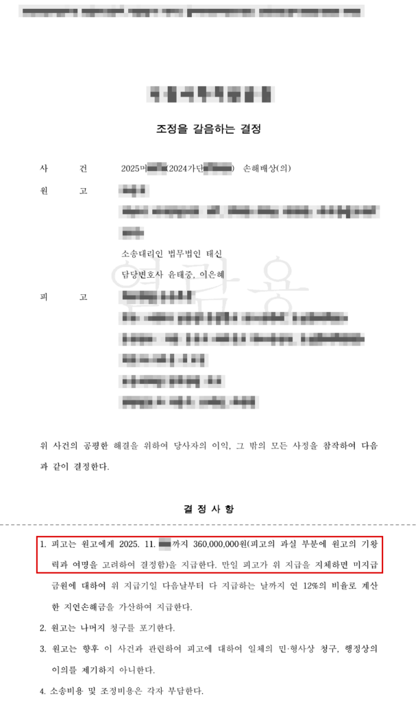 판결문·결정문 마스킹 사본