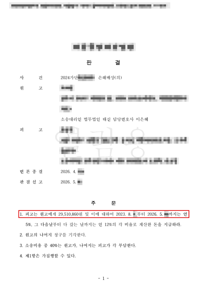 판결문·결정문 마스킹 사본
