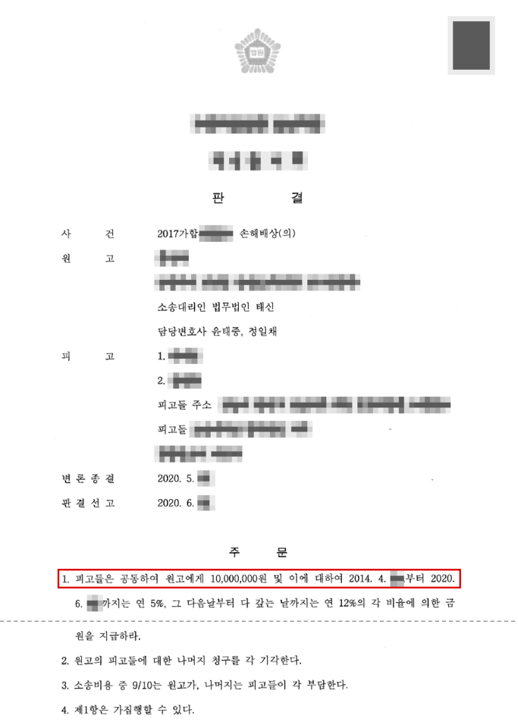 판결문·결정문 마스킹 사본