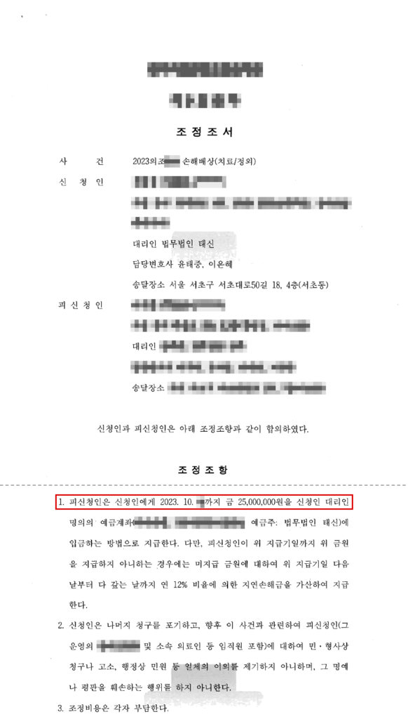 판결문·결정문 마스킹 사본