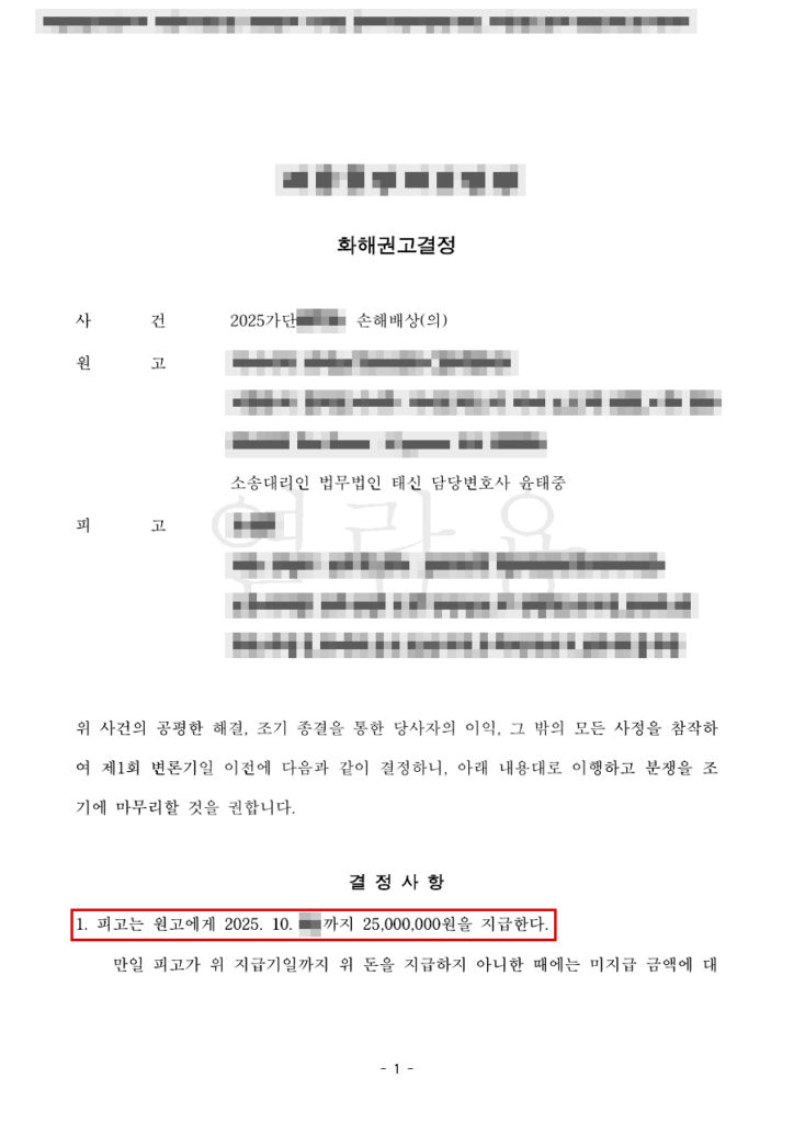 판결문·결정문 마스킹 사본