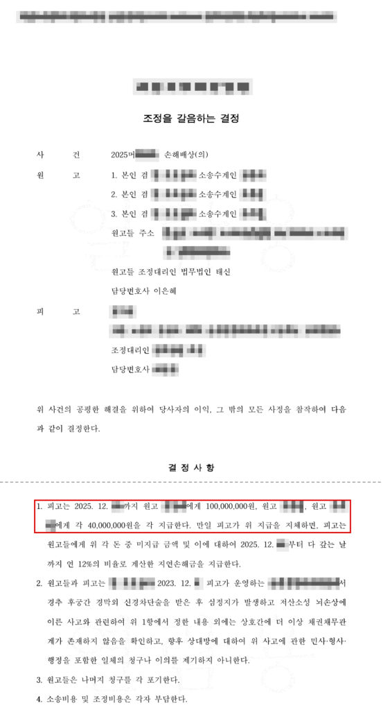 판결문·결정문 마스킹 사본