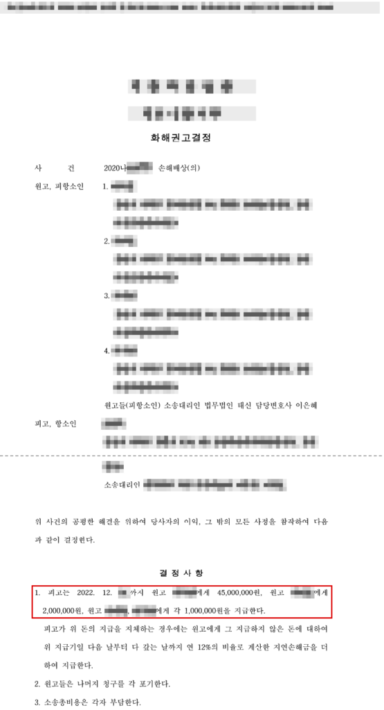 판결문·결정문 마스킹 사본