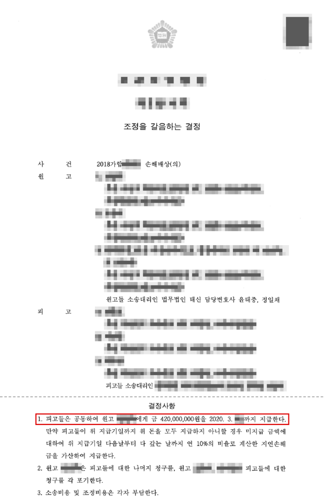 판결문·결정문 마스킹 사본