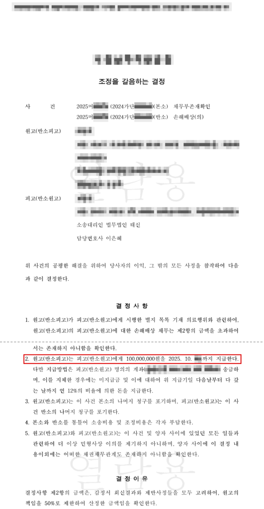 판결문·결정문 마스킹 사본