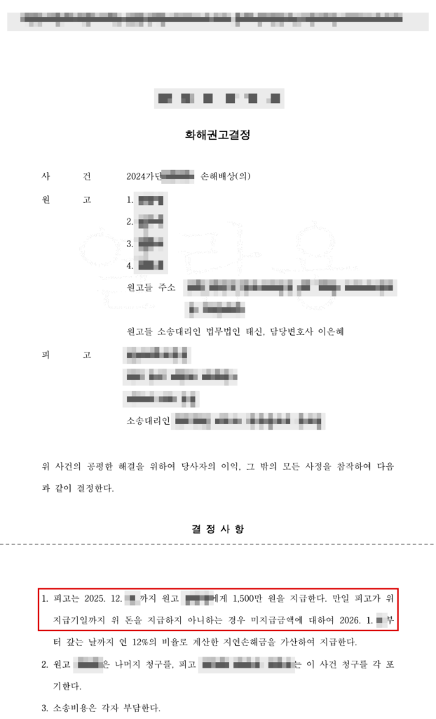판결문·결정문 마스킹 사본