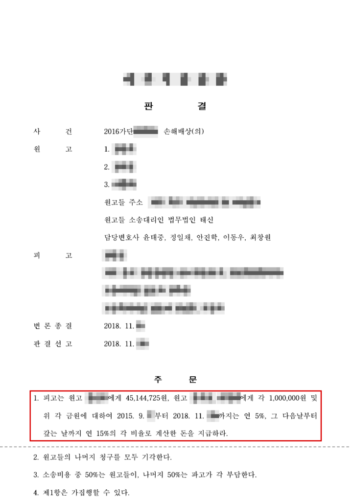 판결문·결정문 마스킹 사본