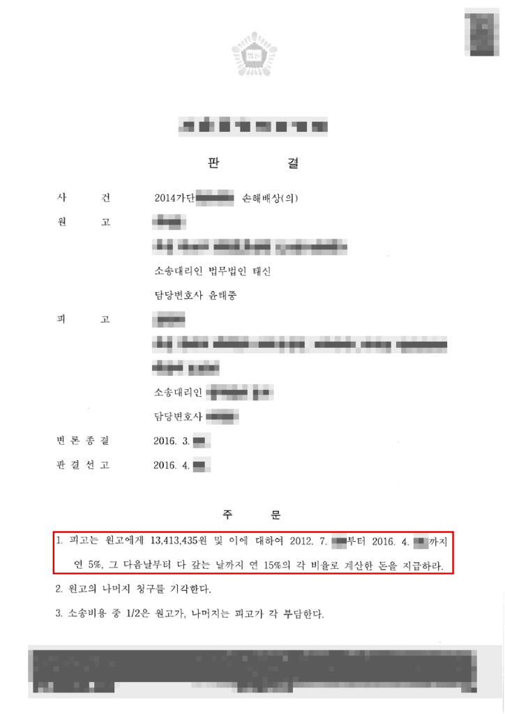 판결문·결정문 마스킹 사본