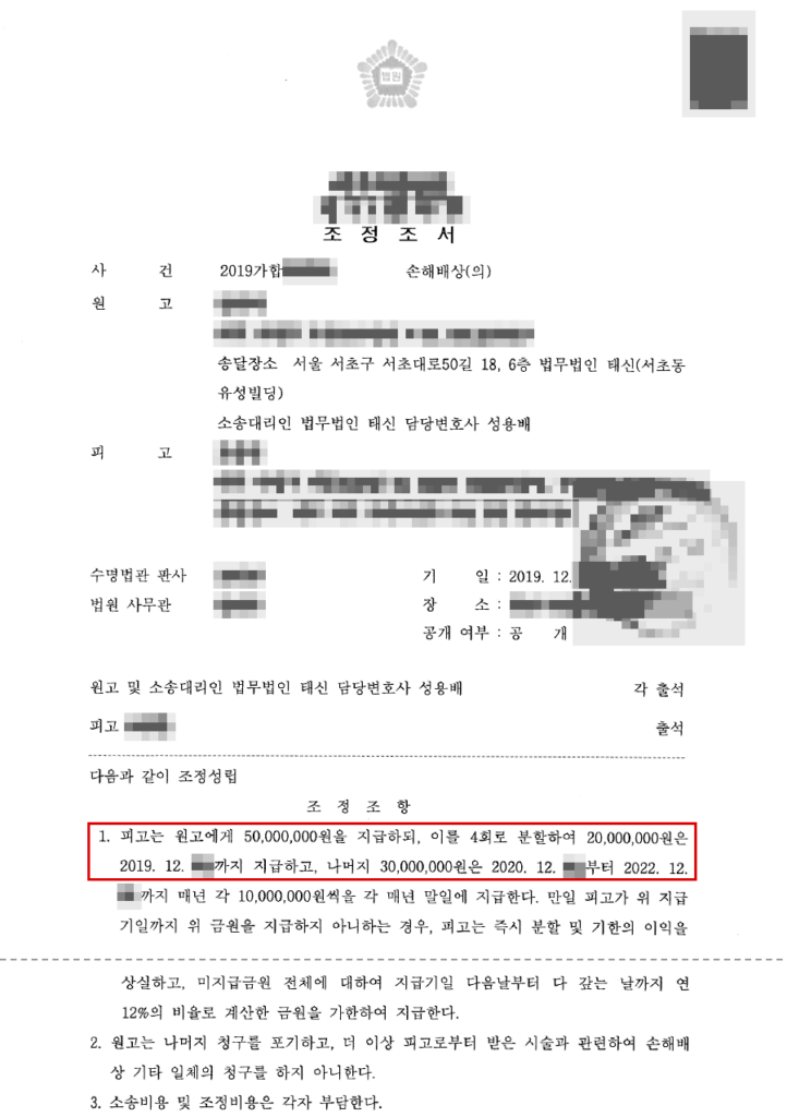 판결문·결정문 마스킹 사본