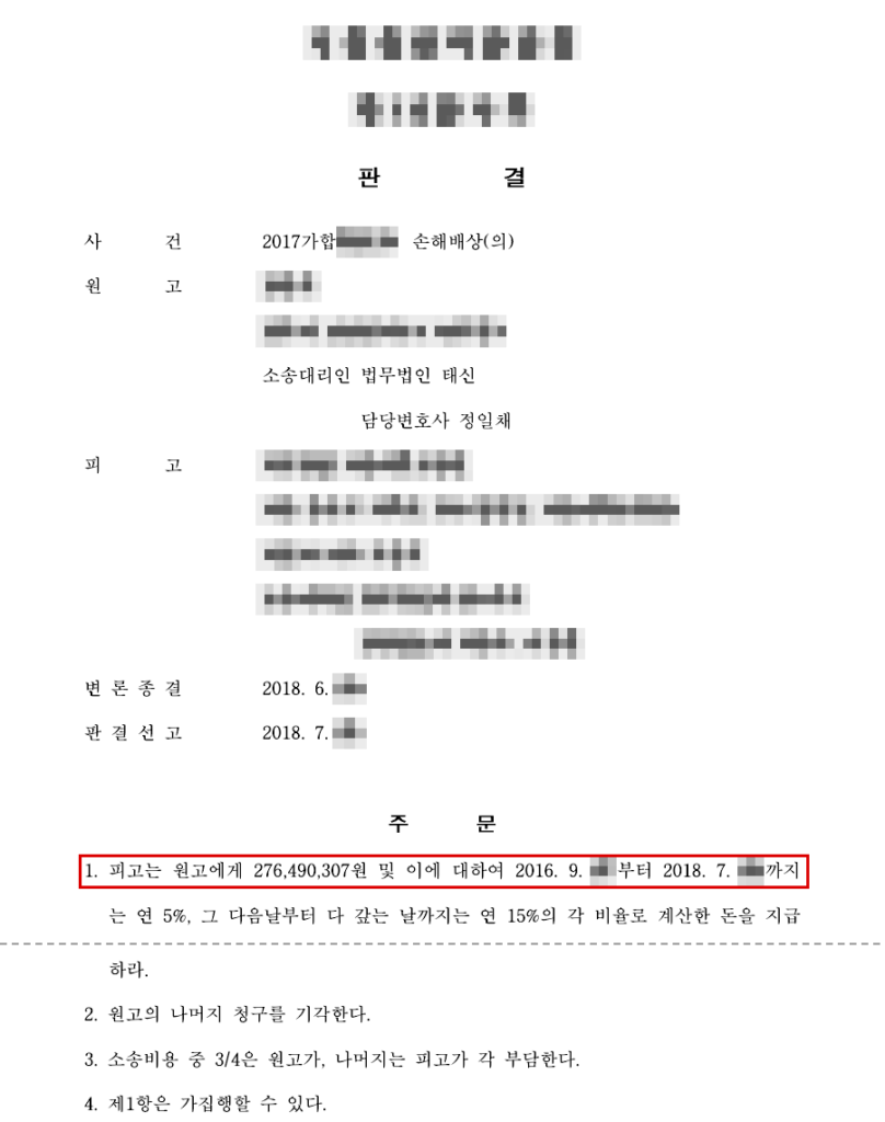 판결문·결정문 마스킹 사본