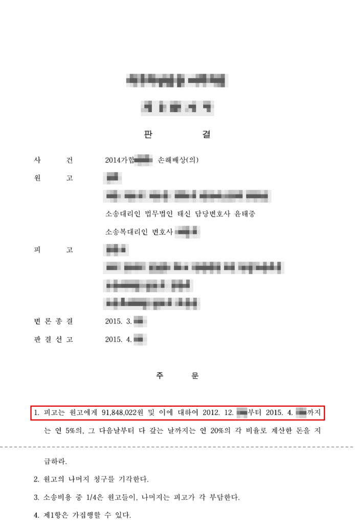 판결문·결정문 마스킹 사본