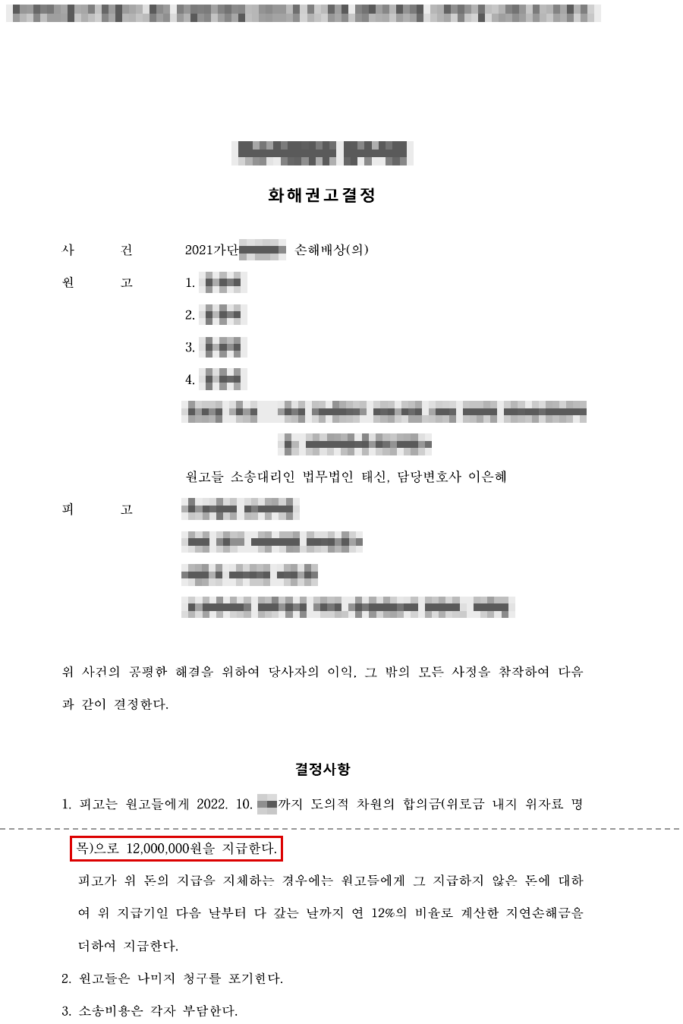 판결문·결정문 마스킹 사본