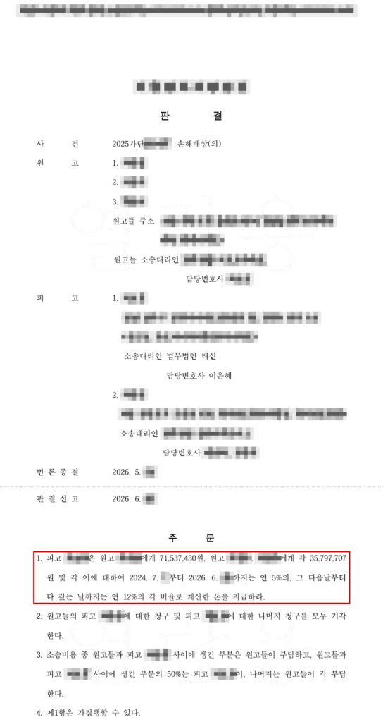 판결문·결정문 마스킹 사본
